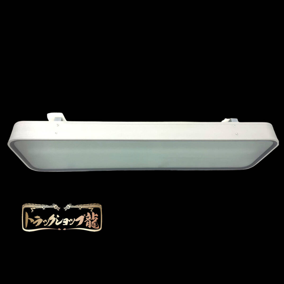 アルミ看板灯 【大】 LEDユニット付き (900×250) すりガラス アルナ大