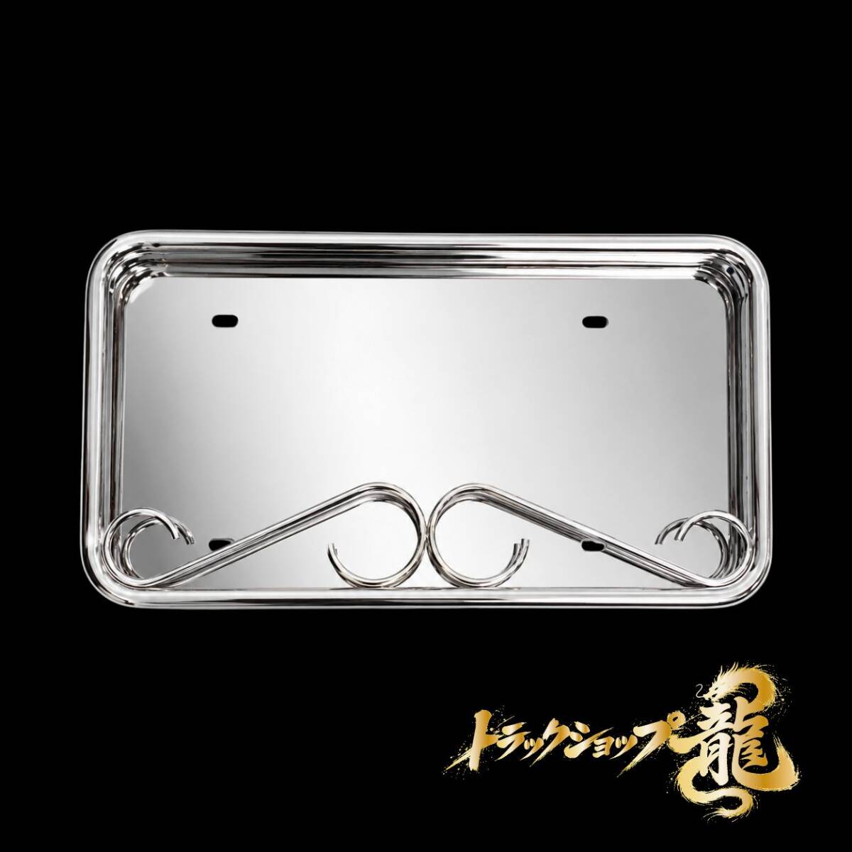ステンレス 大型 Sカン ナンバー枠 鏡面 バイザーナンバー枠 16Φパイプ