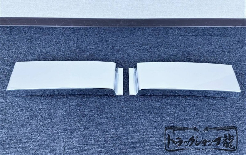 訳あり品】 メッキ ステップスカート ハイタイプ 左右セット 日産UD