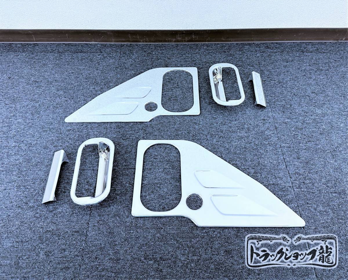 メッキ ドアハンドルガーニッシュ ドアグリップ 左右4点セット 三菱
