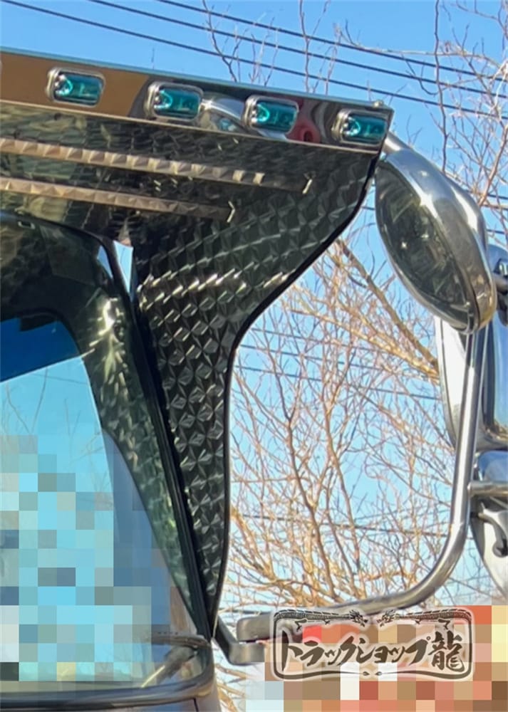 【マルイ製フロントバイザー/MR-2】ステンレス 400♯ 鏡面 鱗 天板奥行520mm 2t 標準車用 オプション選択可 完全受注生産 T0912S