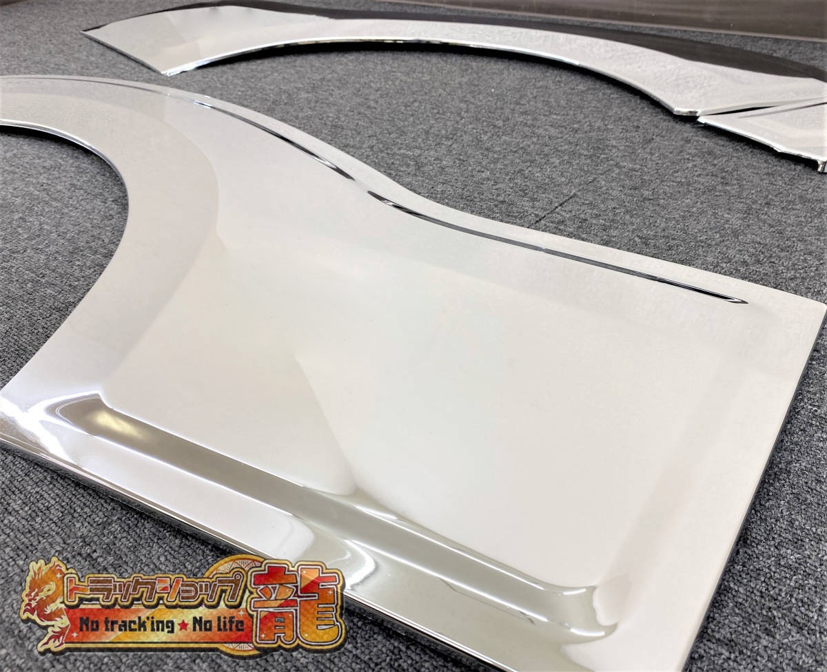 メッキ フェンダーパネル 左右4点セット マーカー無し仕様 日野 エアループデュトロ ワイド車 H0163P