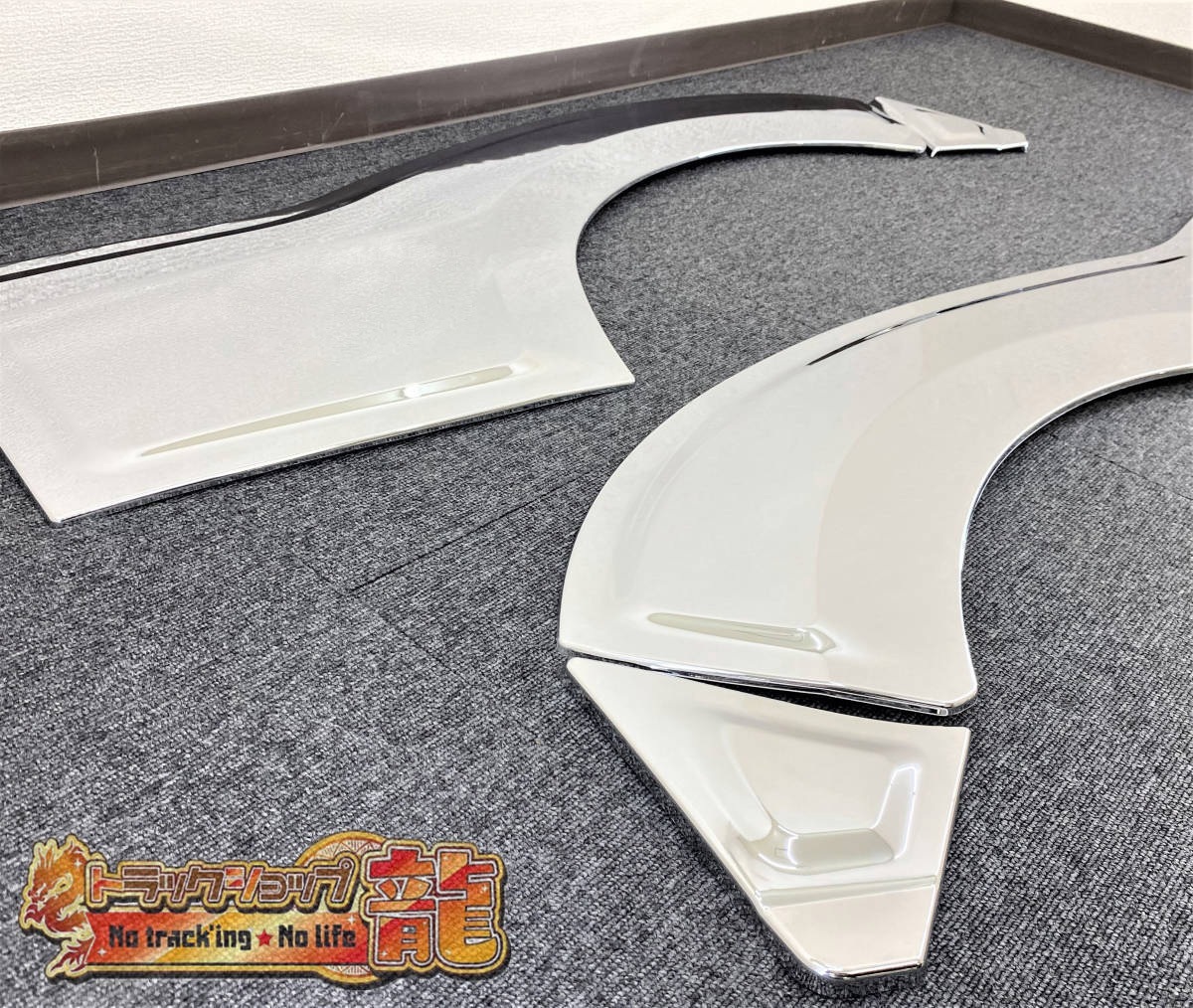 メッキ フェンダーパネル 左右4点セット マーカー無し仕様 日野 エアループデュトロ ワイド車 H0163P