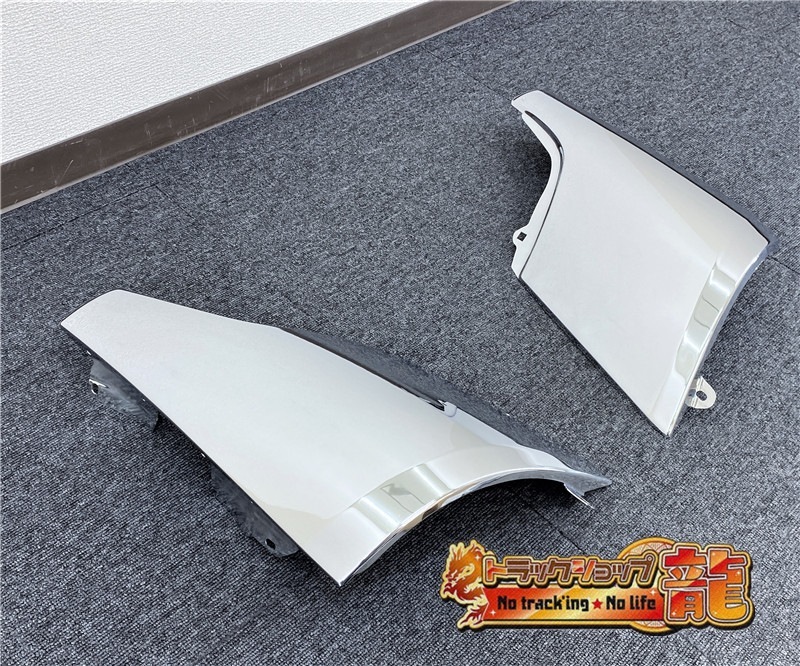 【訳あり品】 メッキ コーナーパネル 左右セット 三菱ふそう ジェネレーションキャンター M8884P