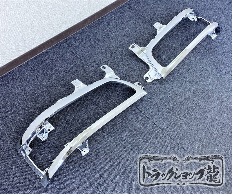 メッキ ライトリム ライトフレーム 左右セット 日野 スペースレンジャー H0056P