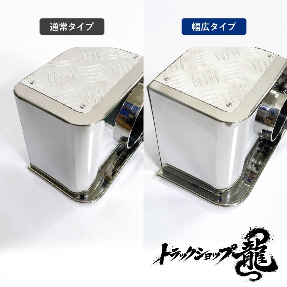 2100サイズ リアバンパー用リフトガード ステンレス ガード底板 T0003S