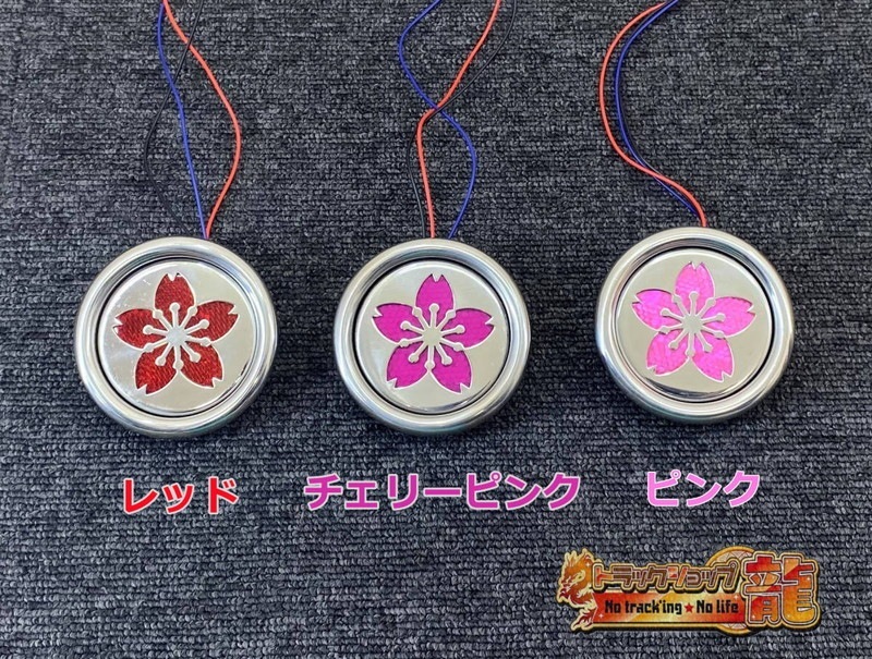 デコトラ・レトロ・アートトラック・桜型エンブレム・メッキ