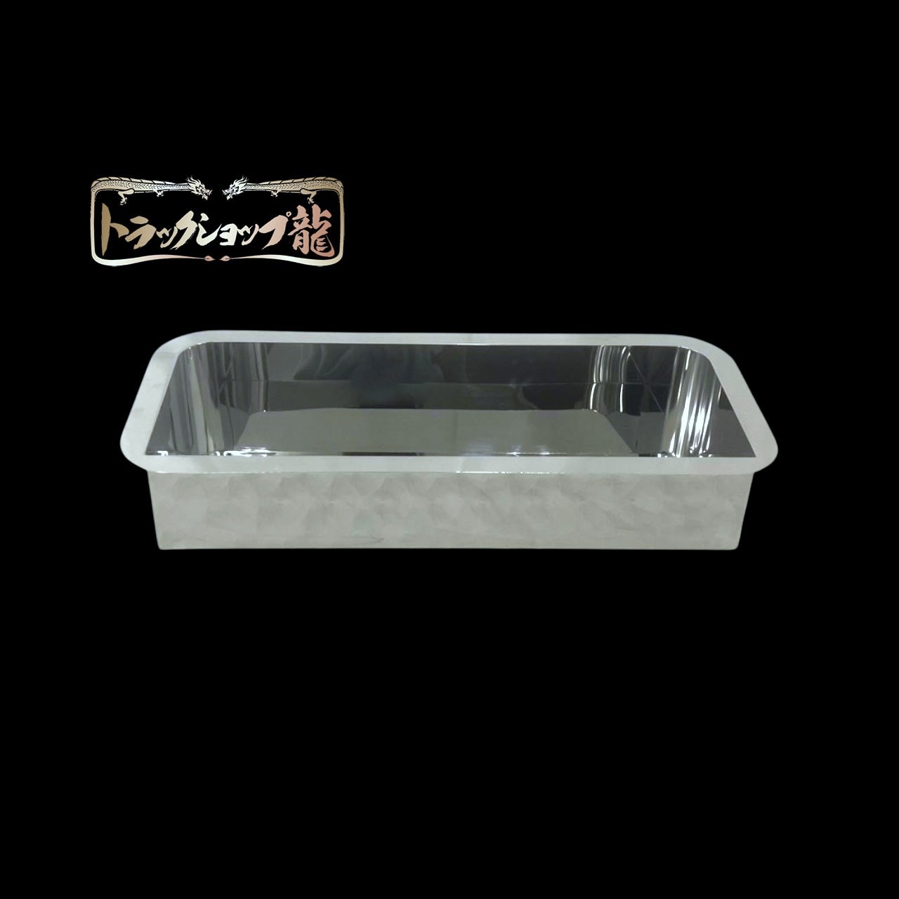 ステンレス 出窓 【鱗柄×鏡面】 三菱ふそう ジェネレーション/ブルーテックキャンター 標準 リアベッド出窓 寝台背中出窓 T0020S