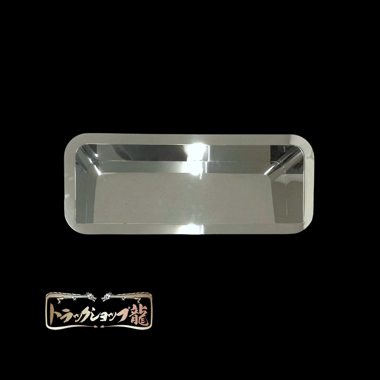 ステンレス 出窓 【鱗柄×鏡面】 三菱ふそう ジェネレーション/ブルーテックキャンター 標準 リアベッド出窓 寝台背中出窓 T0020S