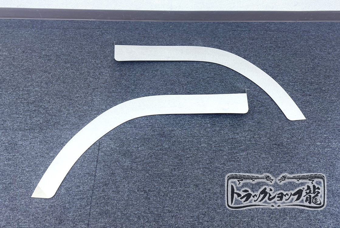 ステンレス フロント オーバーフェンダー パネル 左右セット 鏡面 三菱