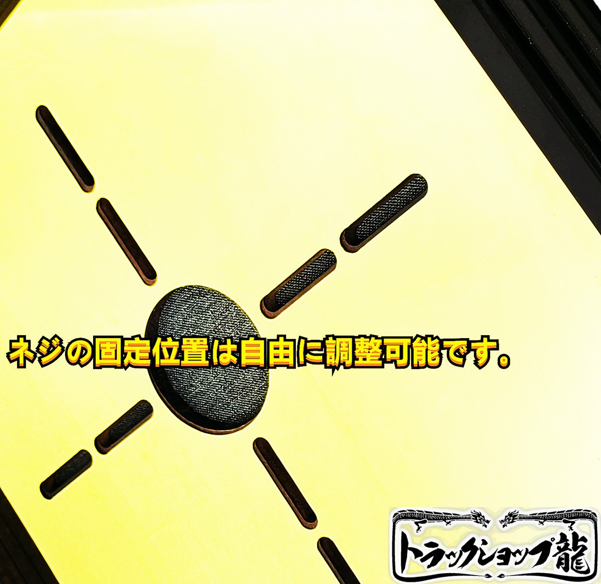 特価 訳あり品 天吊り 内径約58㎝ 中 シャンデリア用木枠土台 ゴールド真空メッキ ダークブラウン デコトラ 男の城 観光バス 金華山 