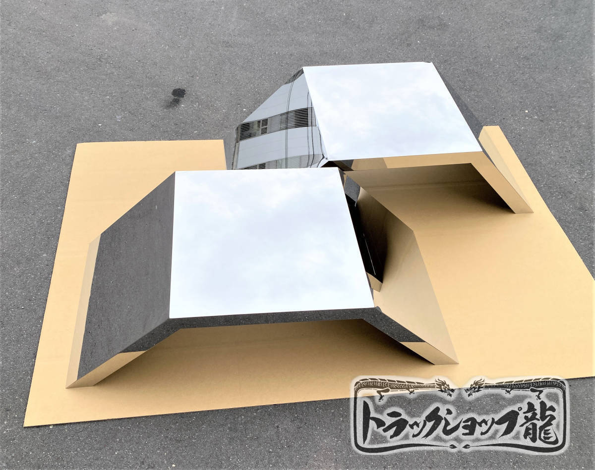 ステンレス リアフェンダー 2枚セット 2t 標準 鏡面 補強あり ハウスフェンダー バスフェンダー 泥除け T0176S