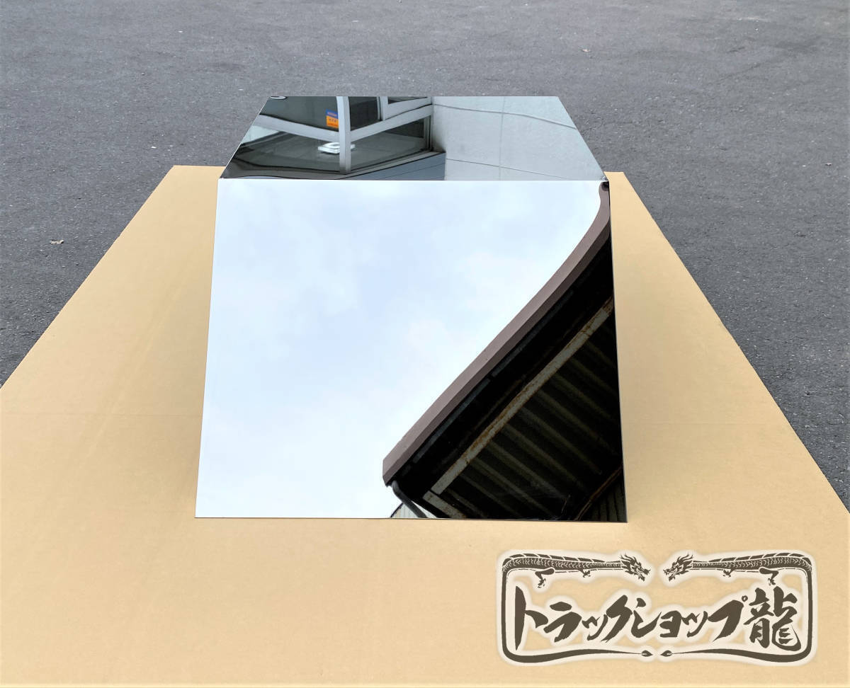 ステンレス リアフェンダー 2枚セット 2t 標準 鏡面 補強あり ハウスフェンダー バスフェンダー 泥除け T0176S