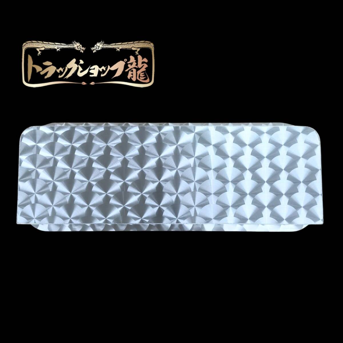 三菱ふそう 角目キャンター 標準 ステンレス 出窓 【鱗柄×鏡面】 リアベッド出窓 寝台背中出窓 T0102S