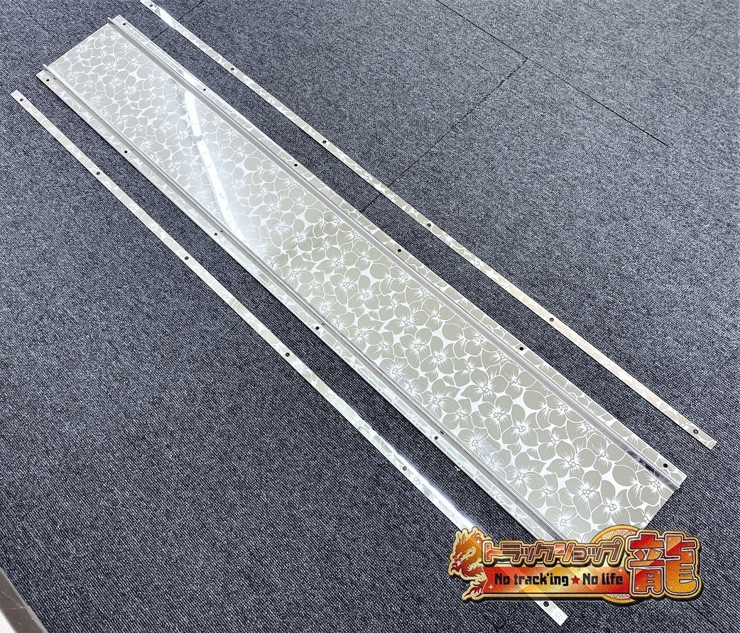 ステンレス 泥除けウエイト 1枚 幅990mm 花柄 ブーゲンビリア柄 裏板付き 折返し補強仕様 泥除けステー S0016S