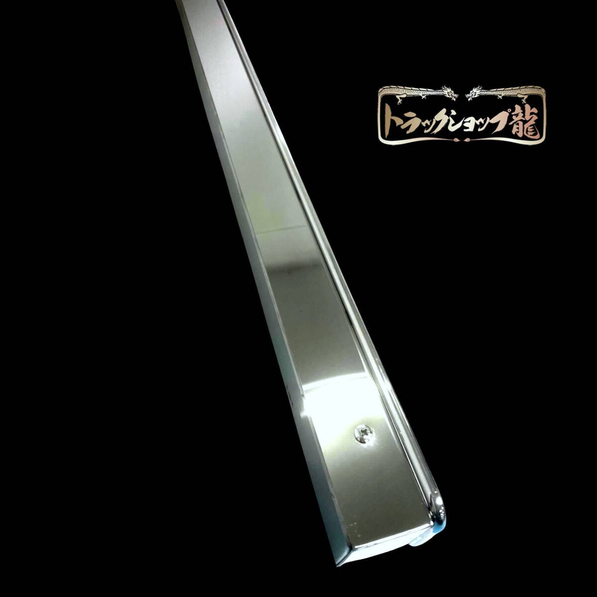 ステンレス 工具箱下アンドン 1800幅 鏡面 丸棒巻き 菱抜き LEDライト