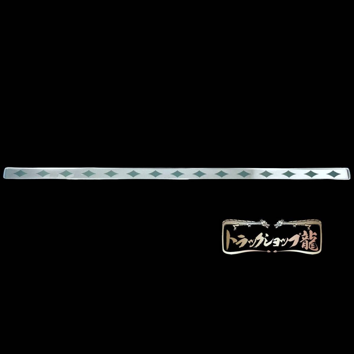 ステンレス 工具箱下アンドン 1800幅 鏡面 丸棒巻き 菱抜き LEDライト
