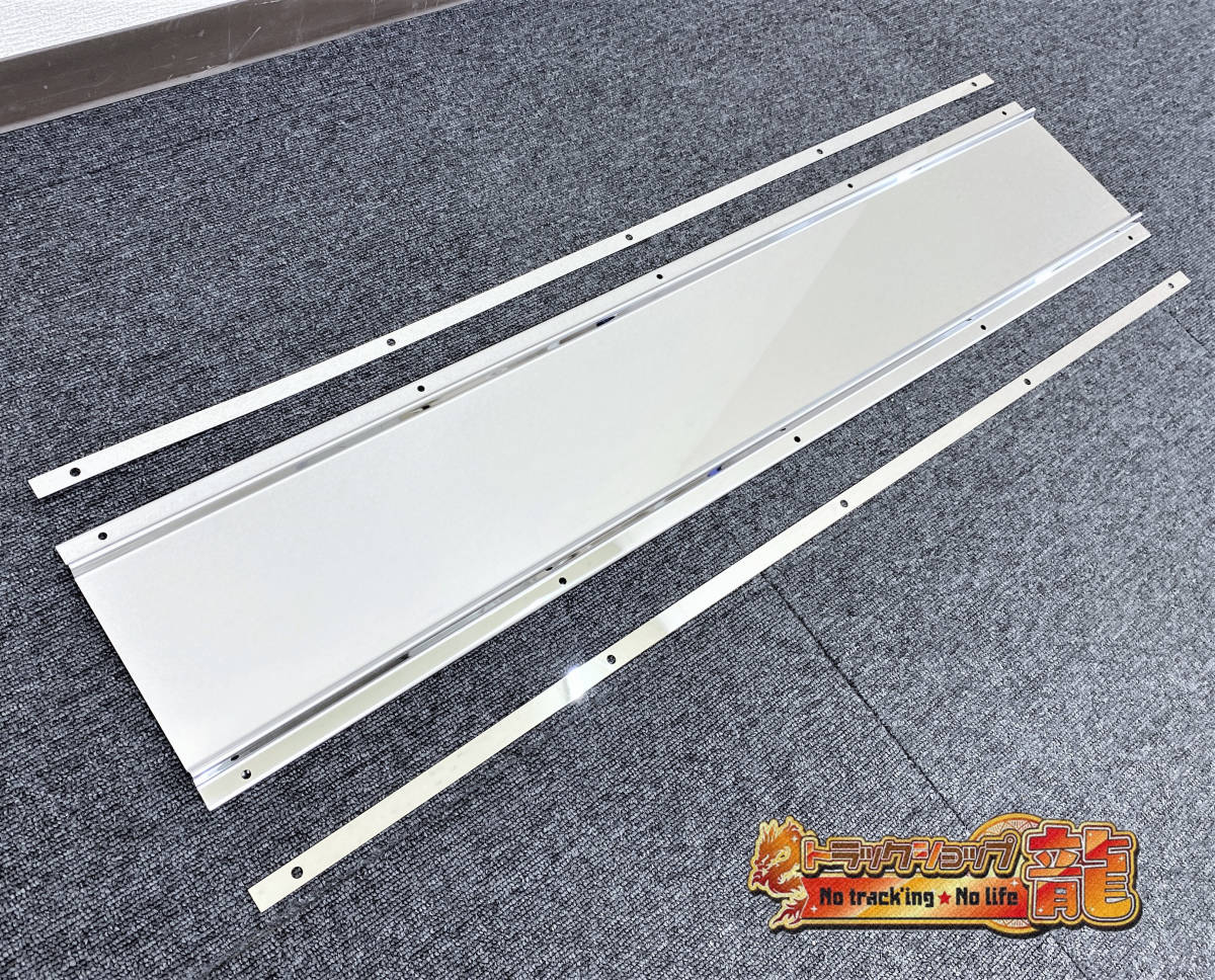 ステンレス 泥除けウエイト 1枚 幅860mm 鏡面 裏板付き 折返し