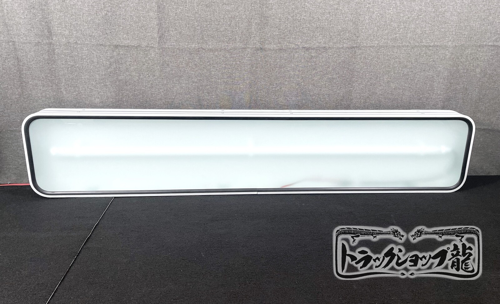 訳あり品】 アルミ看板灯 【特大】 LEDユニット無し (1300×250