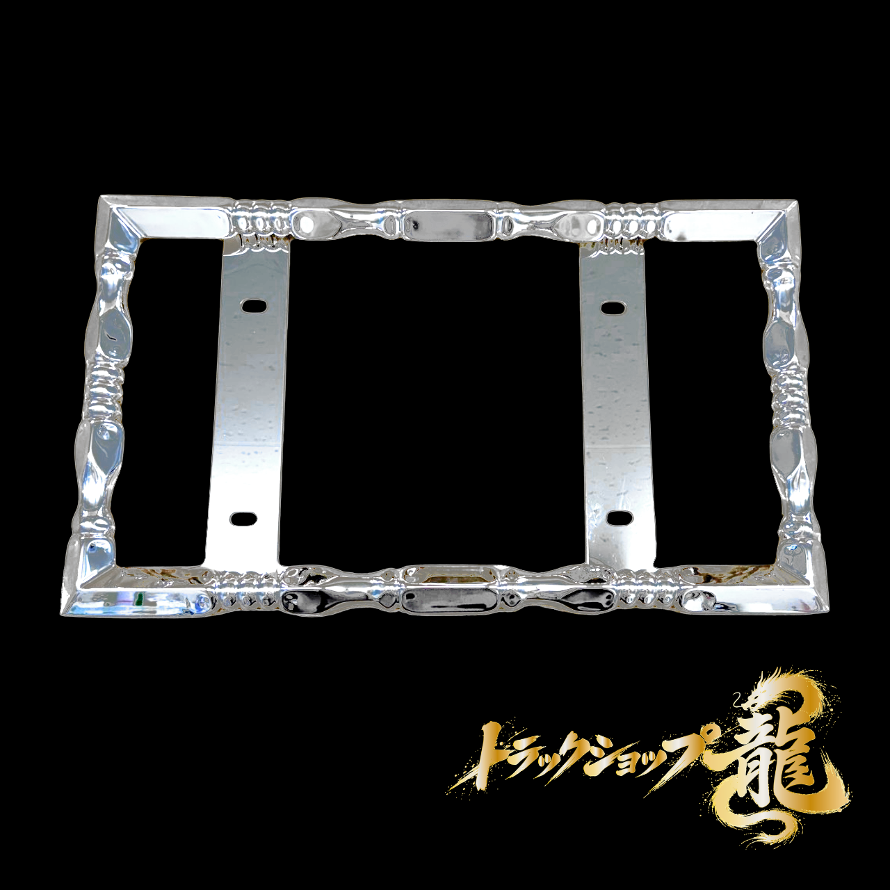 ステンレス 大型 ナンバー枠 25角オコシ 絞りパイプ 角パイプ 汎用 ナンバーフレーム S0561S