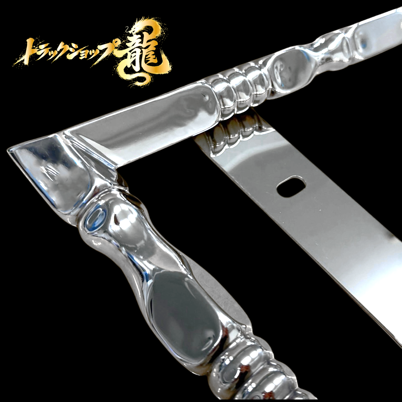 ステンレス 大型 ナンバー枠 25角オコシ 絞りパイプ 角パイプ 汎用 ナンバーフレーム S0561S