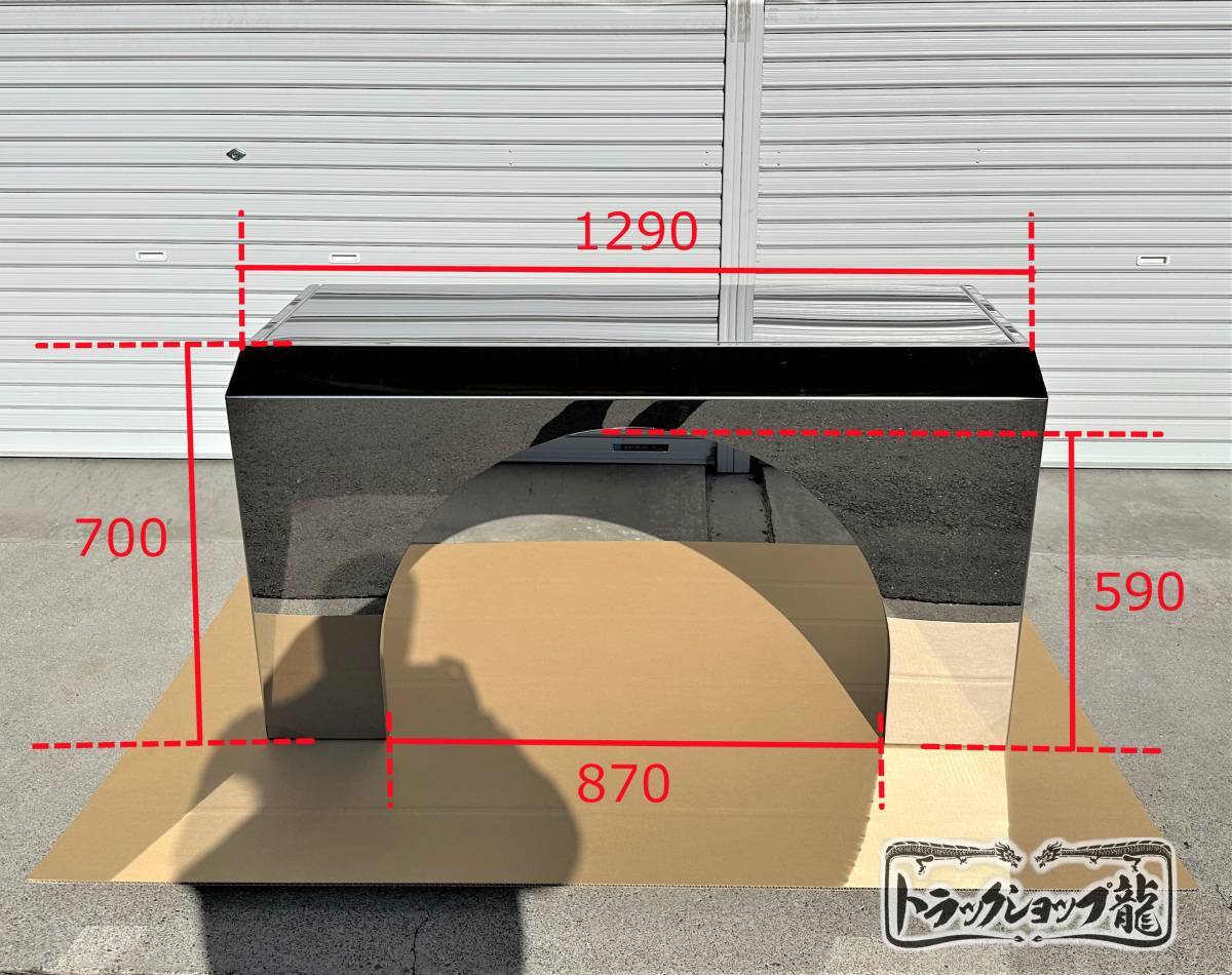 ステンレス バスフェンダー 左右2個セット 鏡面×鱗柄 巾1290mm 中型用 リアフェンダー アーチフェンダー S0654S