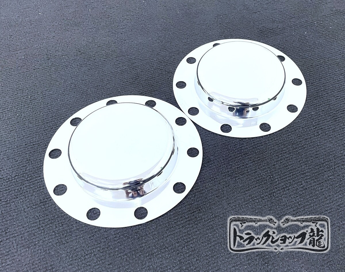 高品質メッキ リアハブキャップ 22.5インチ 10穴 2デフ 4個組 日野 プロフィア テラヴィ 高床用 センターカバー S0901P