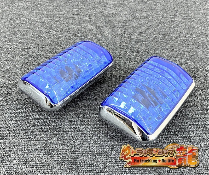 ドアサイドマーカー ランプ 左右セット 【薄い青】 三菱ふそう NEW/17スーパーグレート用 M0873P