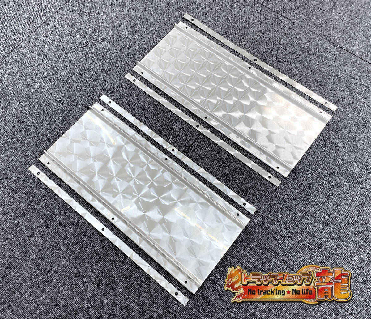 ステンレス 泥除けウエイト 左右セット 幅430mm 鱗柄 裏板付き