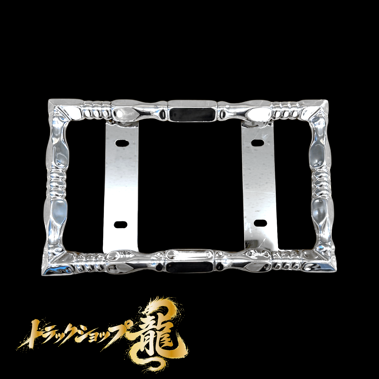 25角おこしナンバー枠 中型サイズ ステンレス 小型/中型 ナンバー枠 25角オコシ 絞りパイプ 角パイプ