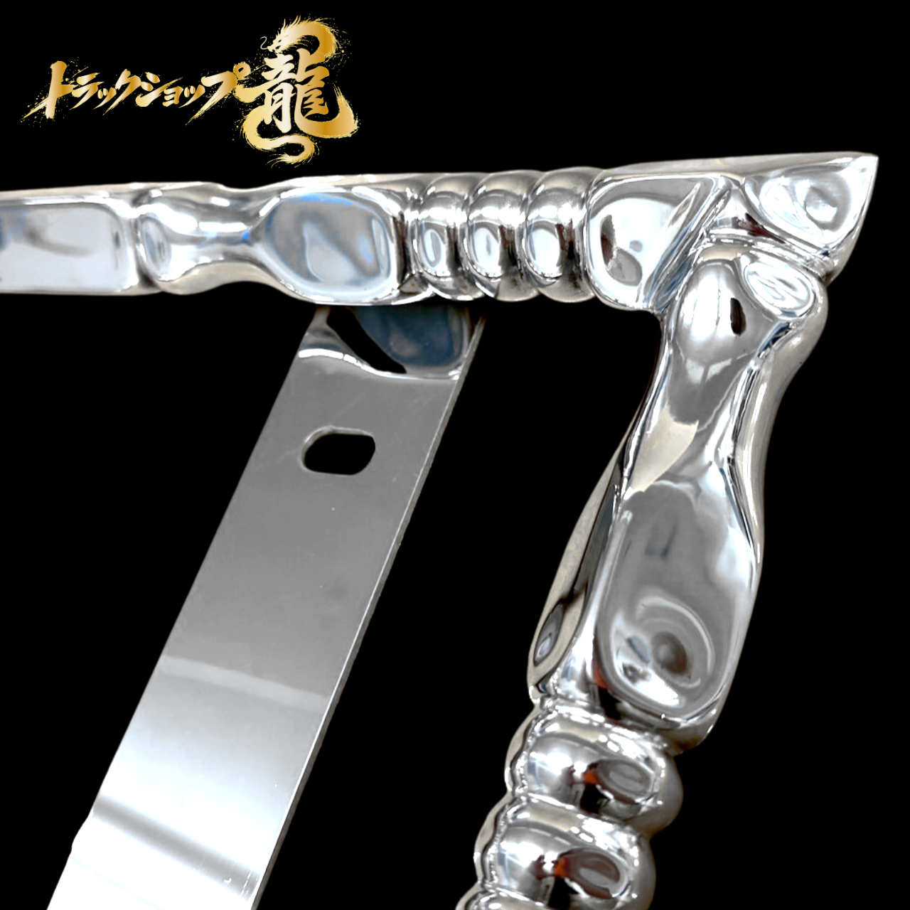 ステンレス 小型/中型 ナンバー枠 25角オコシ 絞りパイプ 角パイプ
