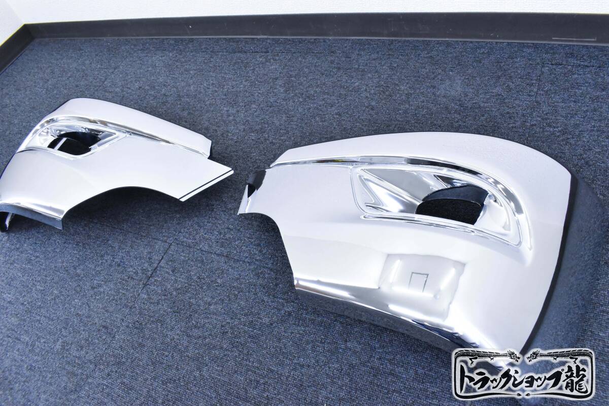 三菱ふそう純正品　メッキバンパーコーナー　20キャンター(R2/11〜) 三菱 ふそう 新型 20 キャンター 標準 メッキ バンパー コーナー