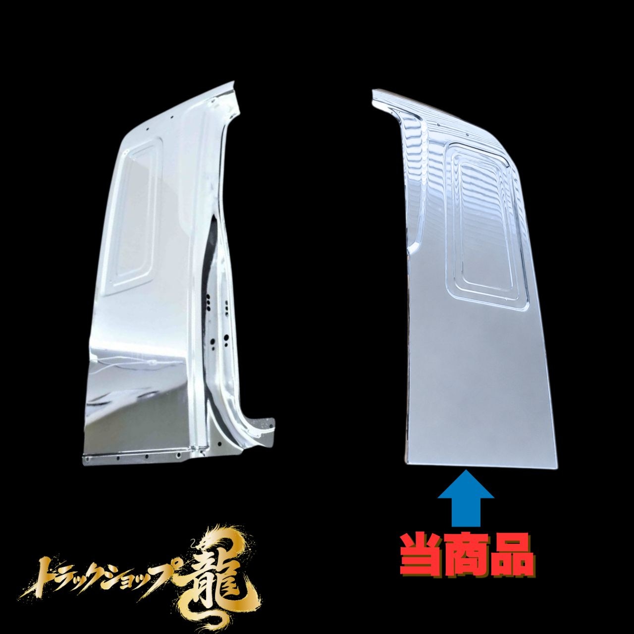 メッキ 寝台パネル 【縁カットタイプ】 板厚1.5mm サイドパネル 左右