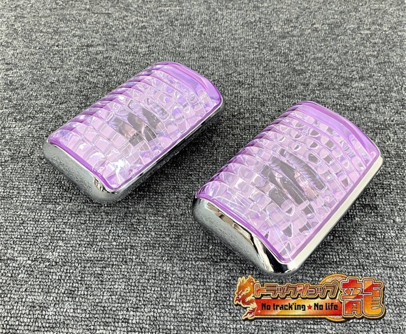 ドアサイドマーカー ランプ 左右セット 【薄い紫】 三菱ふそう NEW/17スーパーグレート用 M0874P