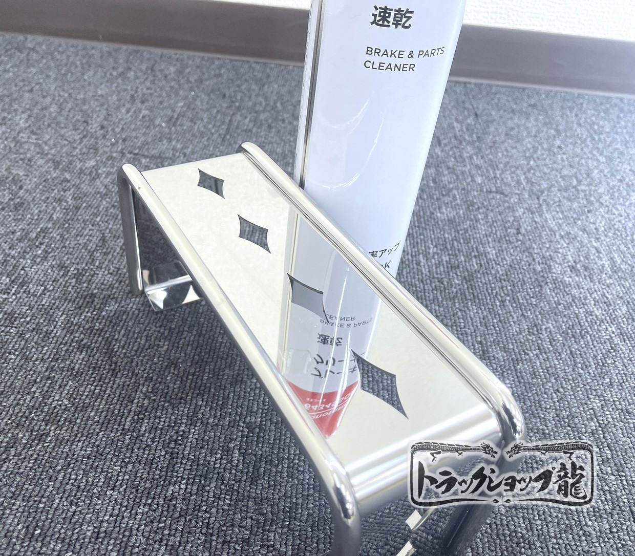 ステンレス 車輪止めホルダー 両面鏡面 菱抜き 幅75mm 2t汎用 S0966S