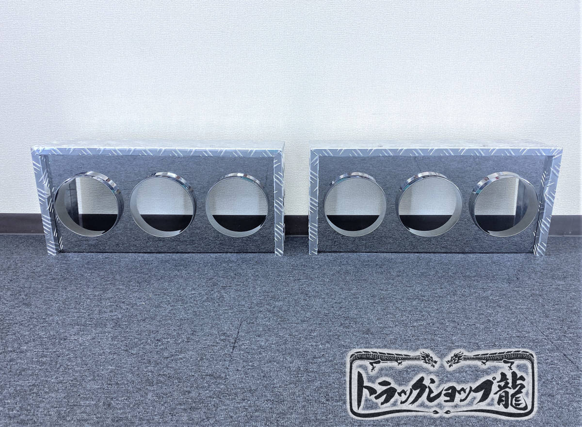 アルミ縞板×ステンレス 3連テールボックス テールランプ6個付き