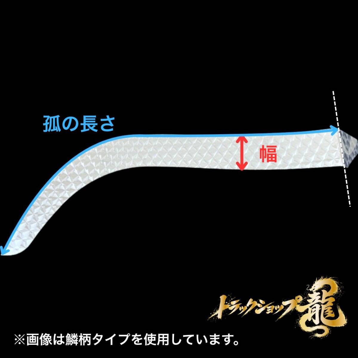 ステンレス フロント オーバーフェンダー パネル 左右セット 鏡面 三菱