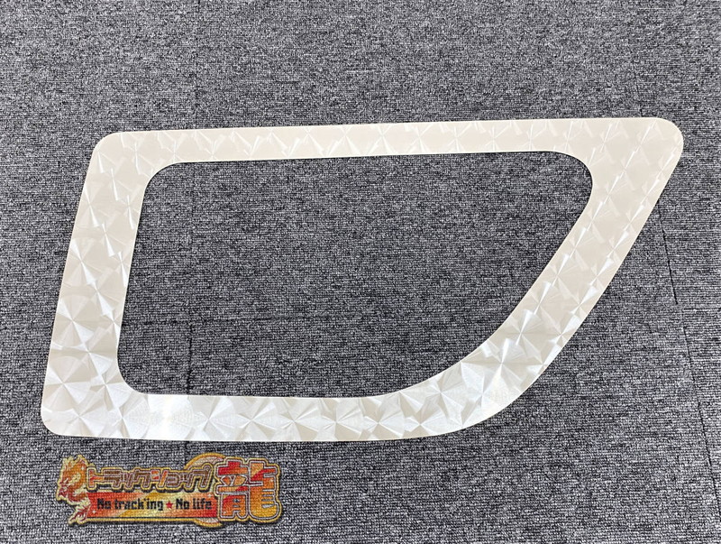 日野17プロフィア ローレルウインカー左右セットウロコ 鱗 デコトラ