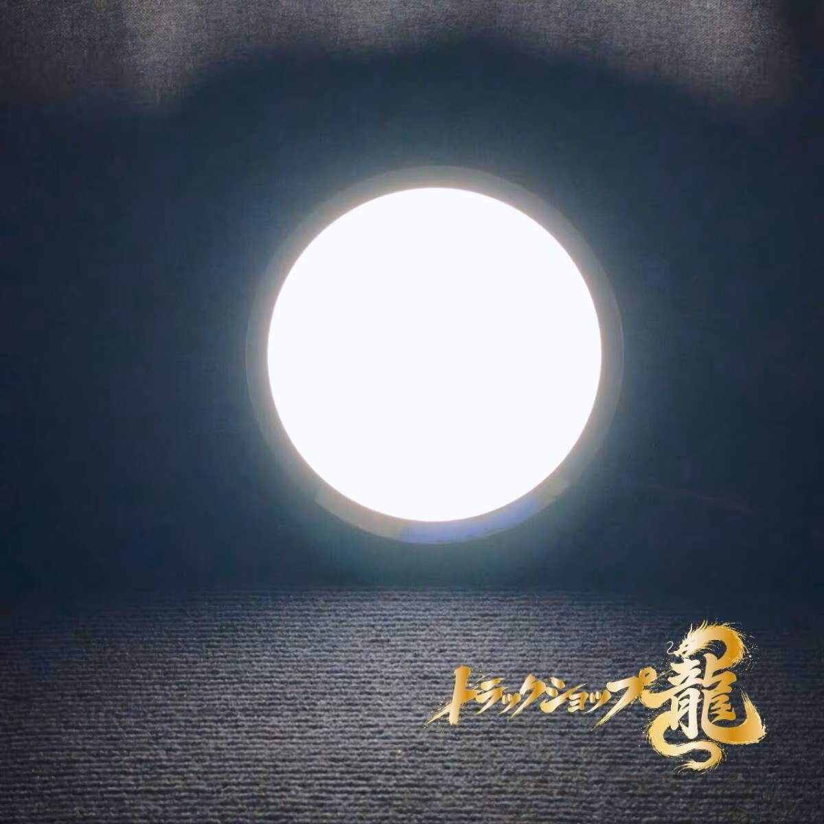 ステンレス ドアアンドン Φ340mm 鏡面 アクリル板/LEDライト 丸