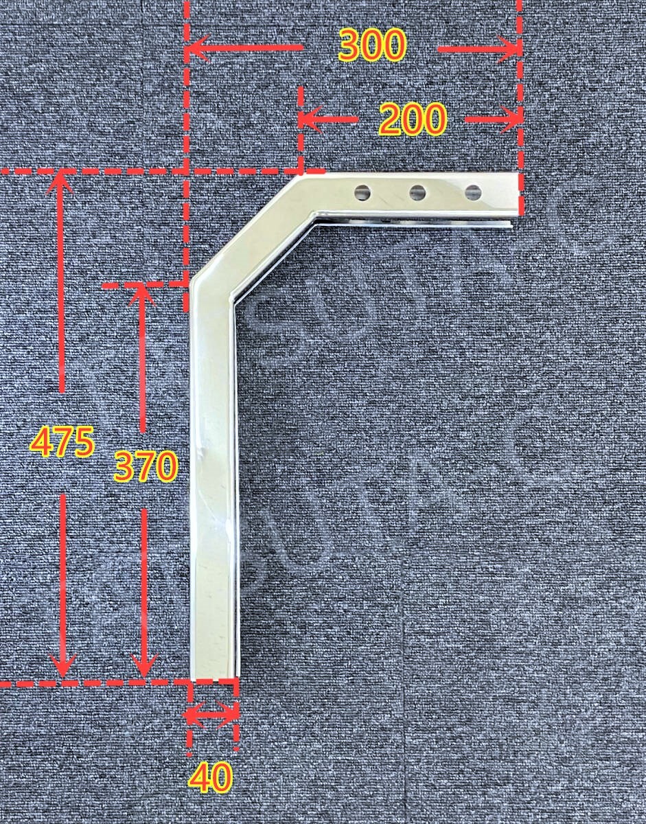 鏡面ステンレス 台型 サイドバンパー 600mm ステー4本付き 左右セット