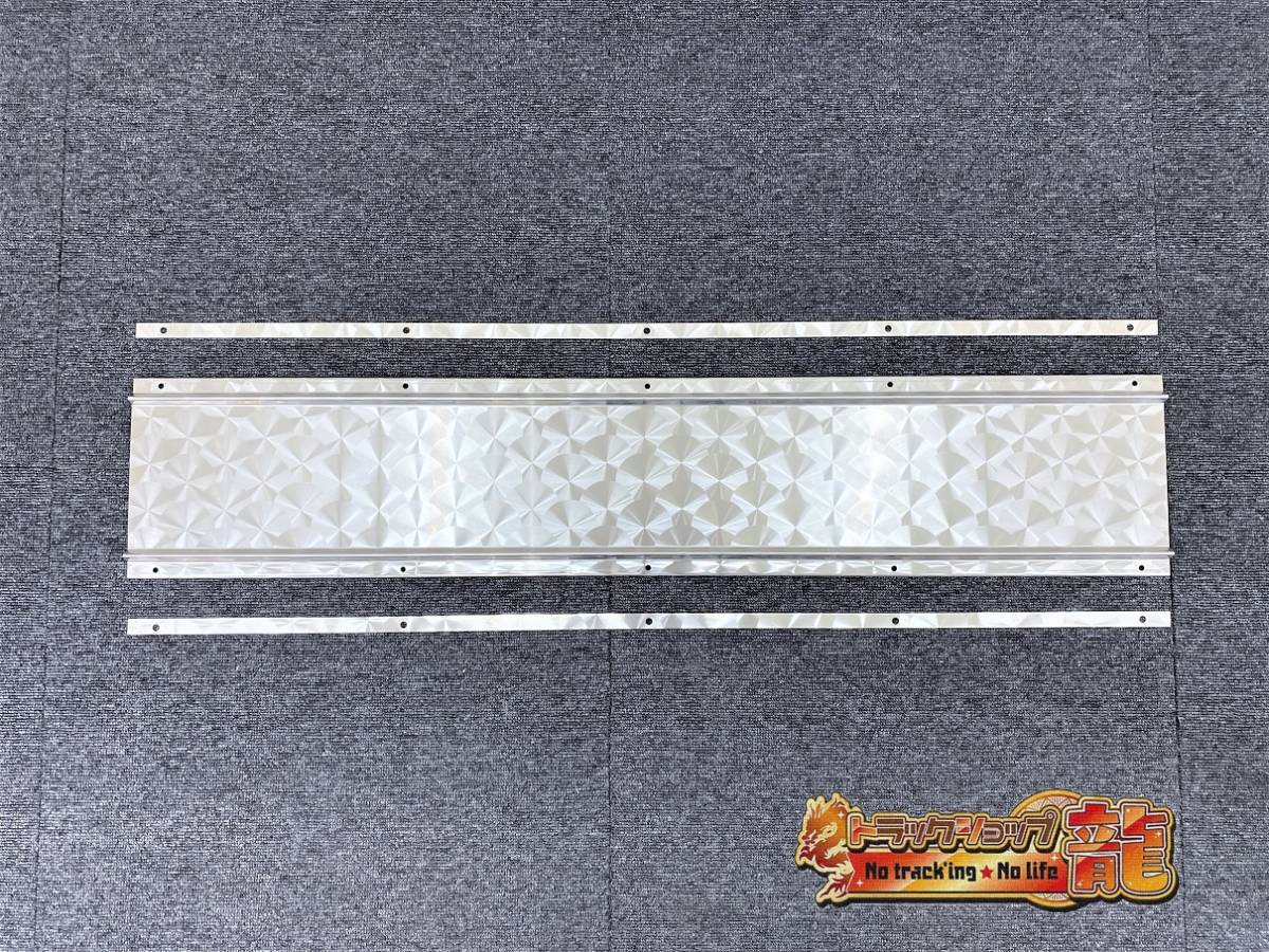 ステンレス 泥除けウエイト 1枚 幅930mm 鱗柄 裏板付き 折返し補強仕様 泥除けステー S0024S