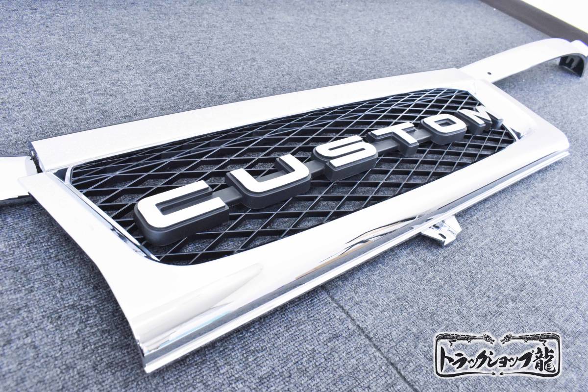 【訳あり品】 メッキ フロントグリル カスタムロゴ 3分割 三菱ふそう NEWキャンター 後期 標準用 M8982S