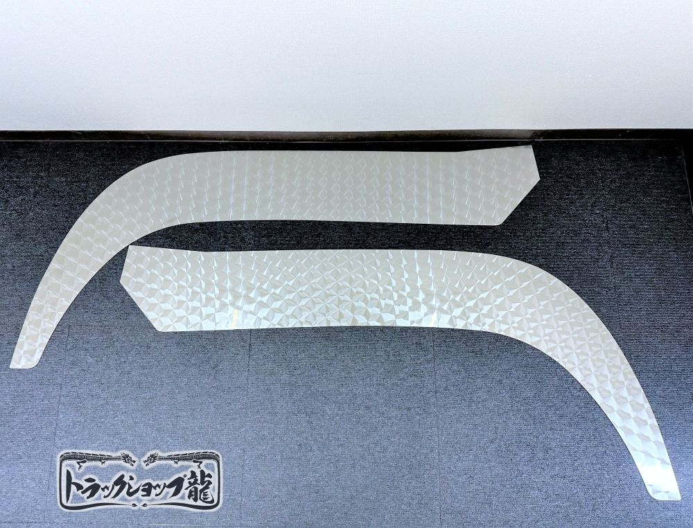 スーパーグレート用 ウロコ フェンダー 標準キャブ用 大型商品】三菱ふそう スーパーグレート 標準キャブ用 オーバー