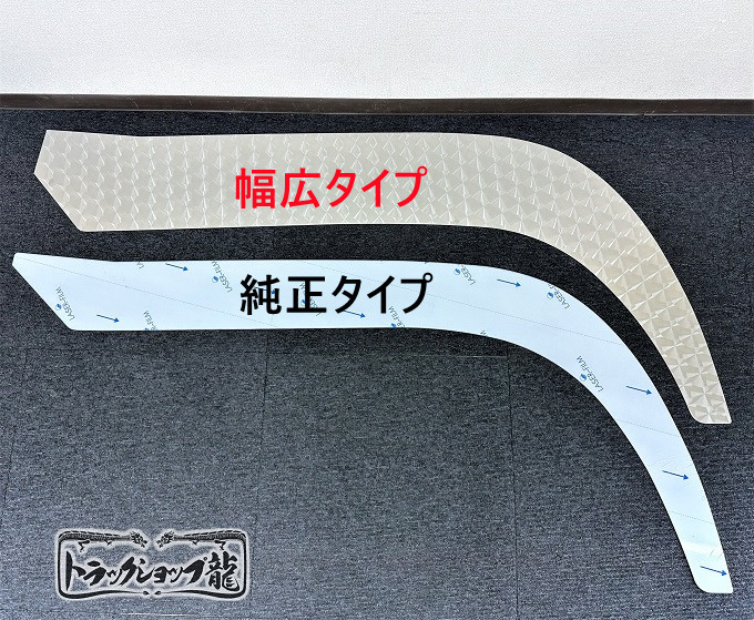 17スーパーグレート等　サイドライン鱗ステンレス　オリジナル 17スーパーグレート等 サイドライン鱗ステンレス オリジナル 17