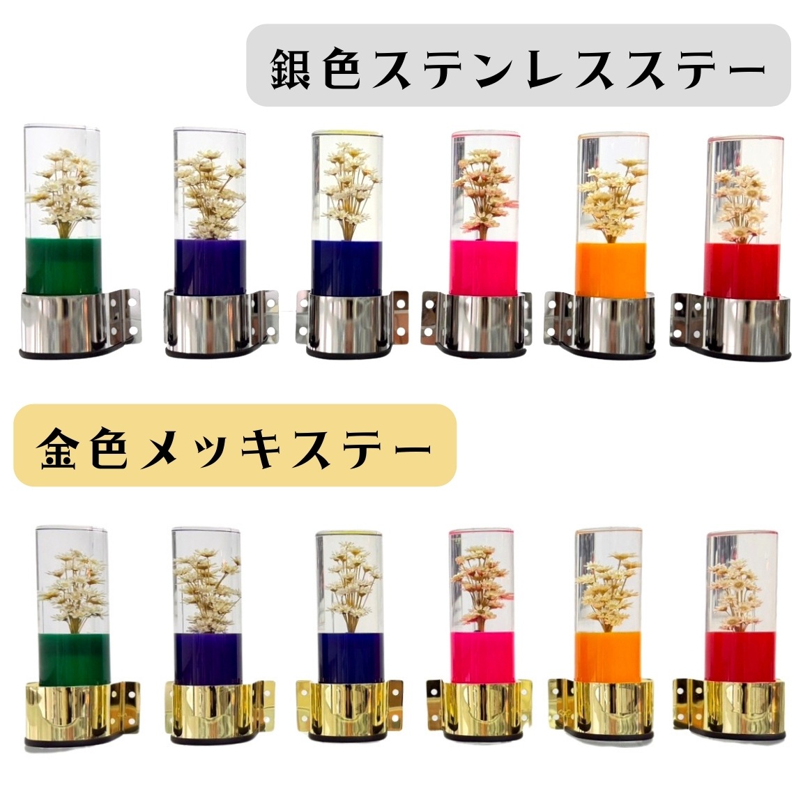 レトロ 水中花ライト 【レッド】 選べるステー 金メッキ 鏡面