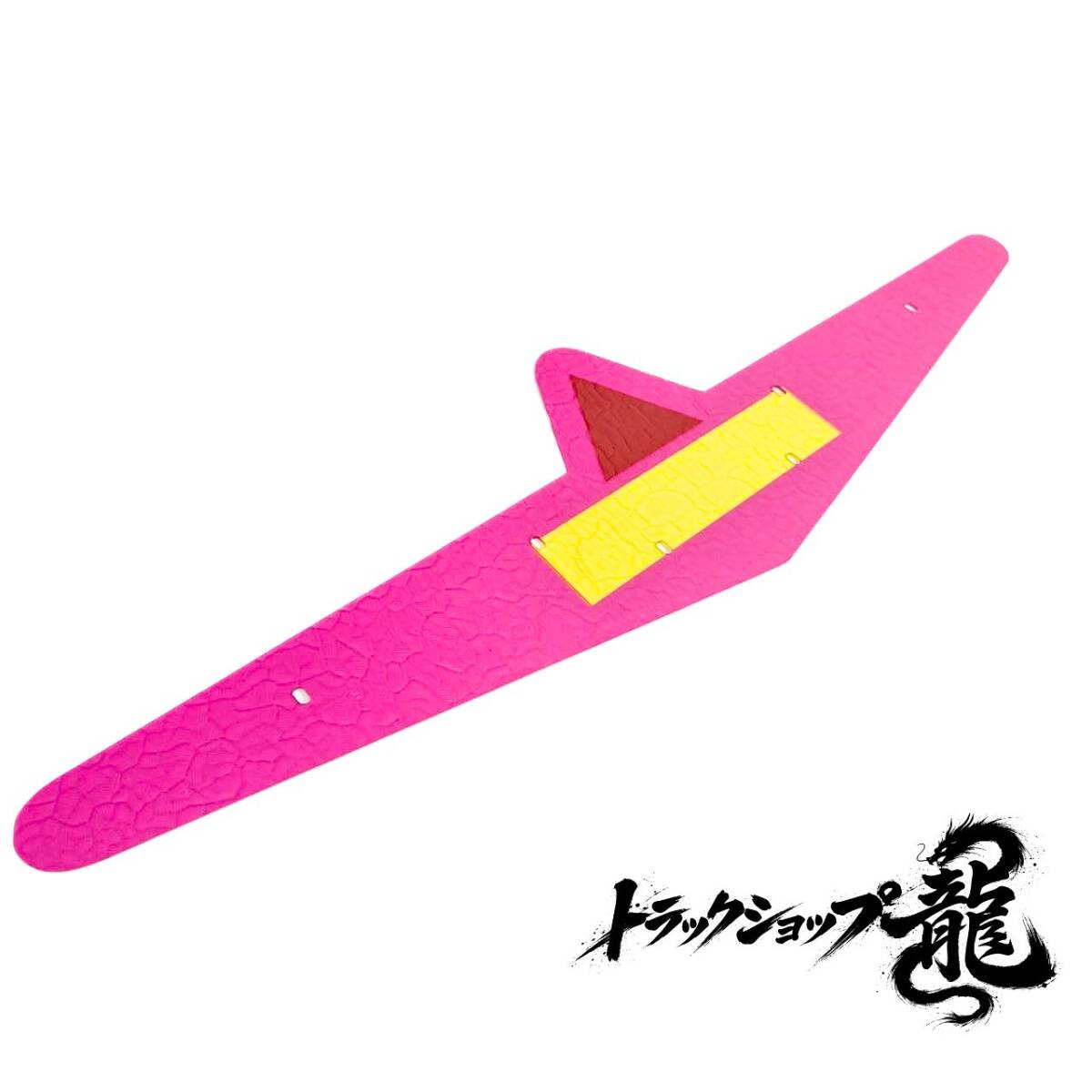 ふそうバスマーク用部品 中型 石目ガラス仕様 アクリル板 選べる3色 グリーン/ブルー/ピンク 1枚 【中心:黄色】 三菱 FUSO P0081S