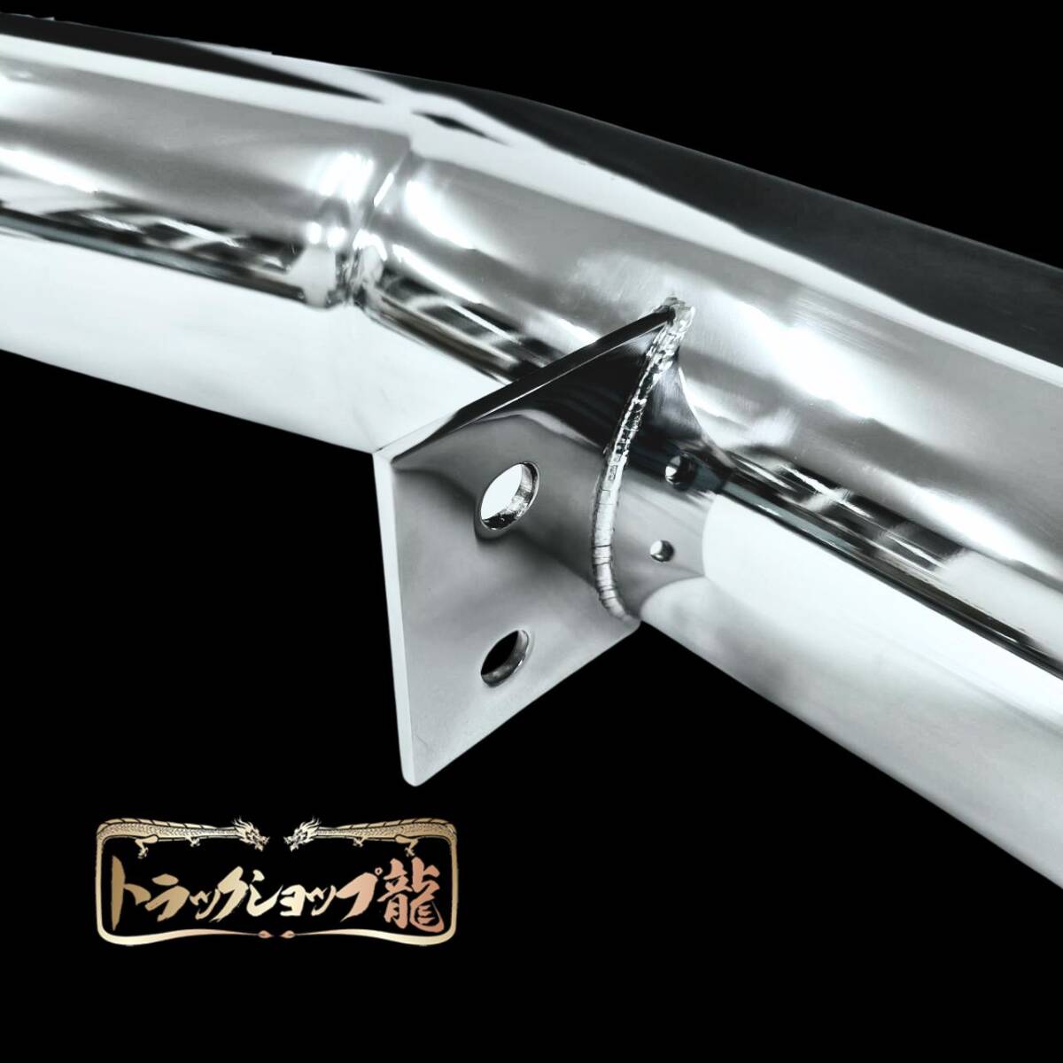【訳あり品】 大型 ステンレス リアパイプバンパー 丸パイプ Φ100 トラック トレーラー T8402S