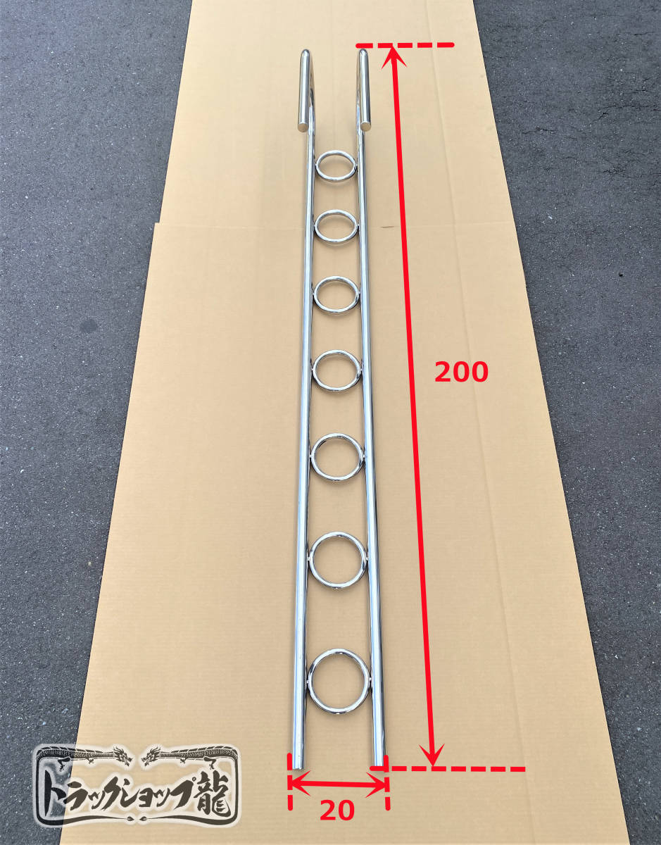 ステンレス キャブ梯子 2本セット 2m Φ32 丸パイプ リングタイプ