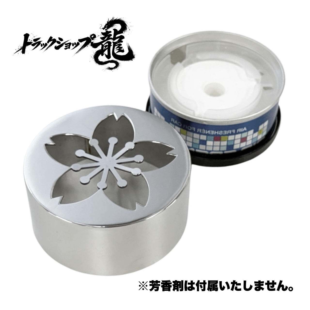 鏡面ステンレス 芳香剤カバー 10個セット 桜抜き サクラ柄/桜柄 エアー