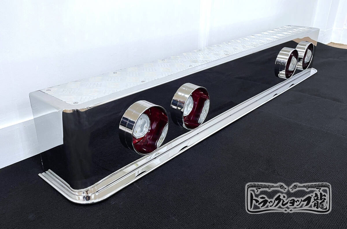 訳あり品　アップグレード！ステンレス リアバンパー 1900×250 筒だし 4連 中心レンズ黄色　リフトガード付 奥付け テールランプ付き